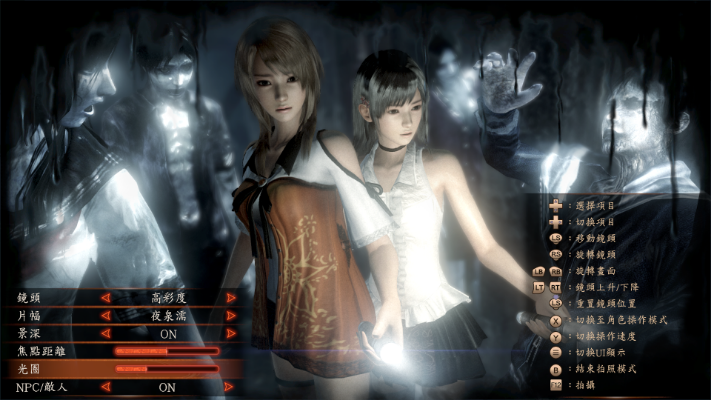 Picture of FATAL FRAME / PROJECT ZERO: Maiden of Black Water