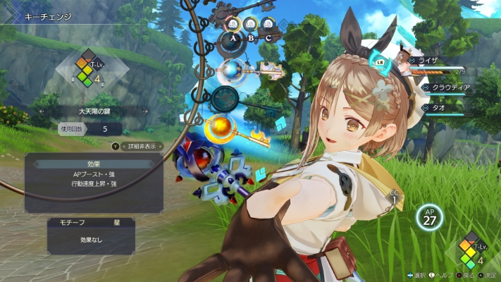 Picture of Atelier Ryza 3: Alchemist of the End & the Secret Key Ultimate Edition