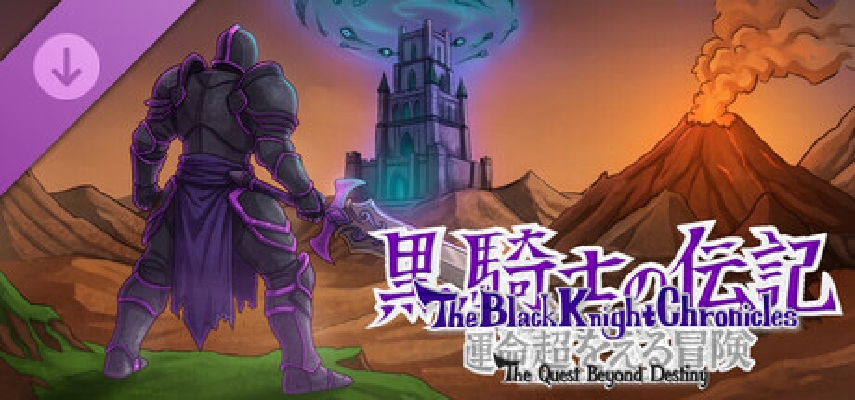 The Black Knight Chronicles - The Quest beyond Destiny: Foretold的图片